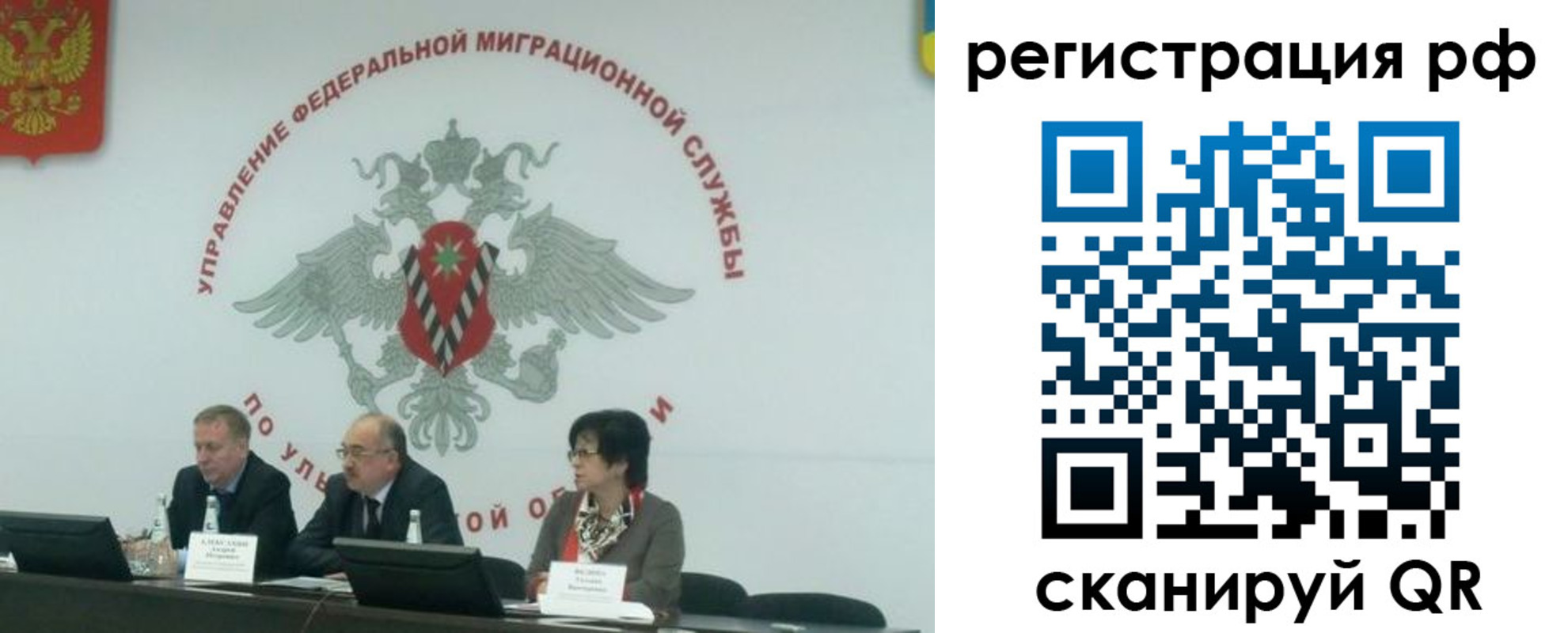временная регистрация недорого в Красноперекопске