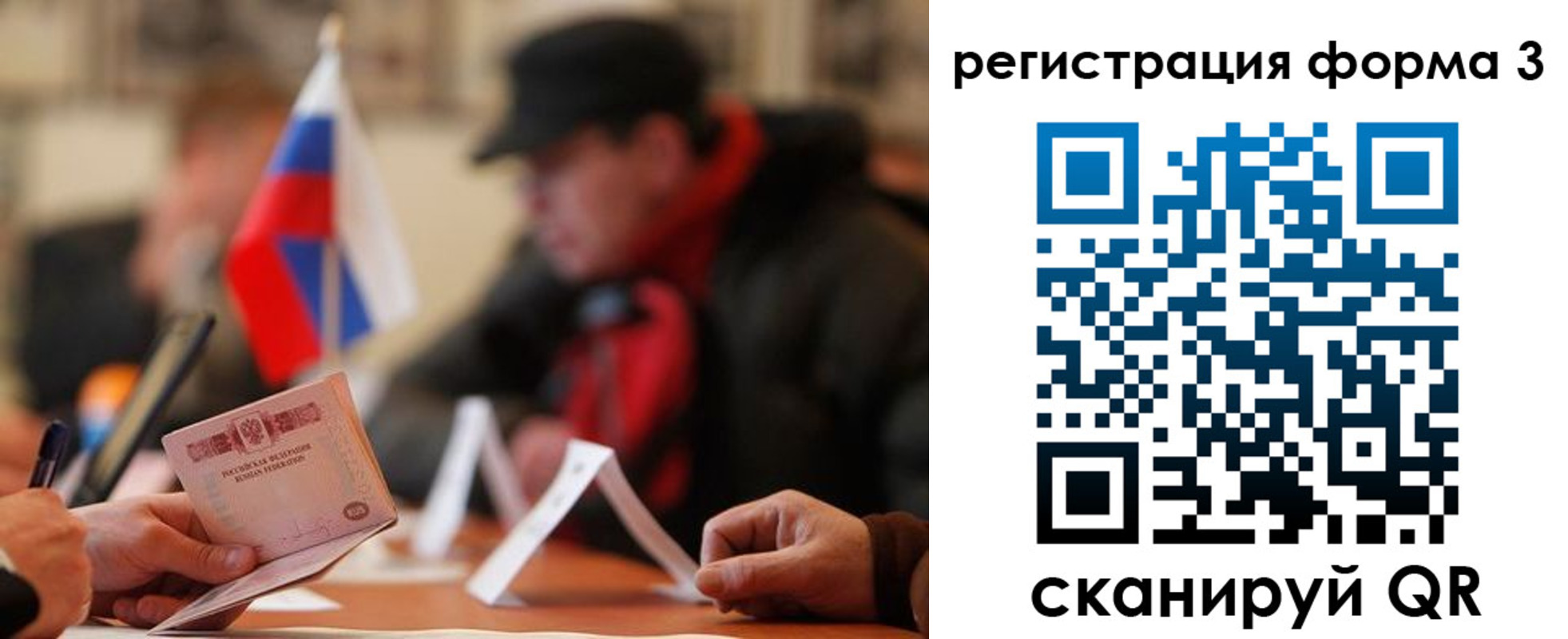 прописка 2025 в Красноперекопске