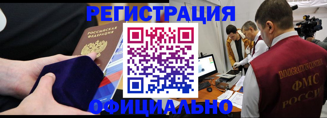 прописка гарантия в Красноперекопске