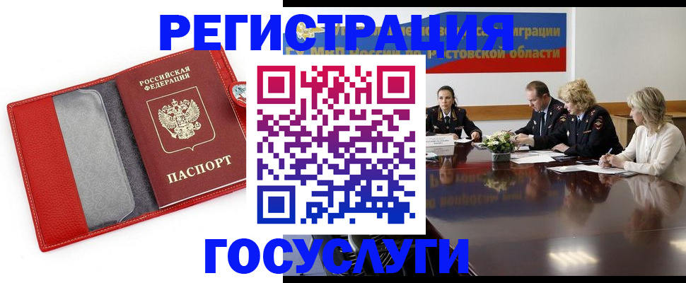 прописка поиск в Красноперекопске