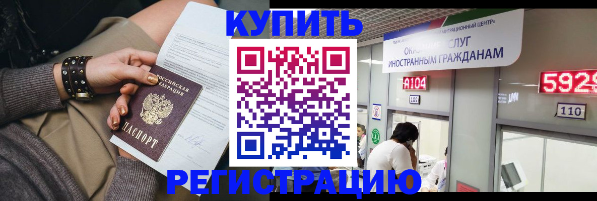 прописка для военкомата в Красноперекопске